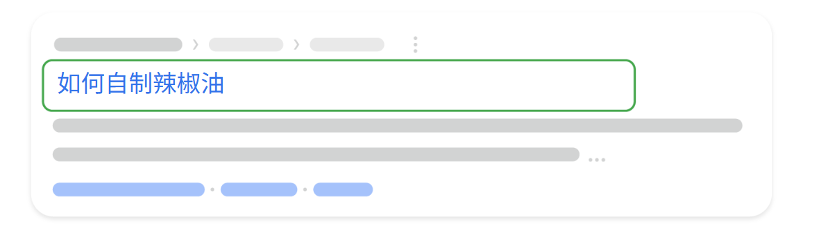 如何自制辣椒油